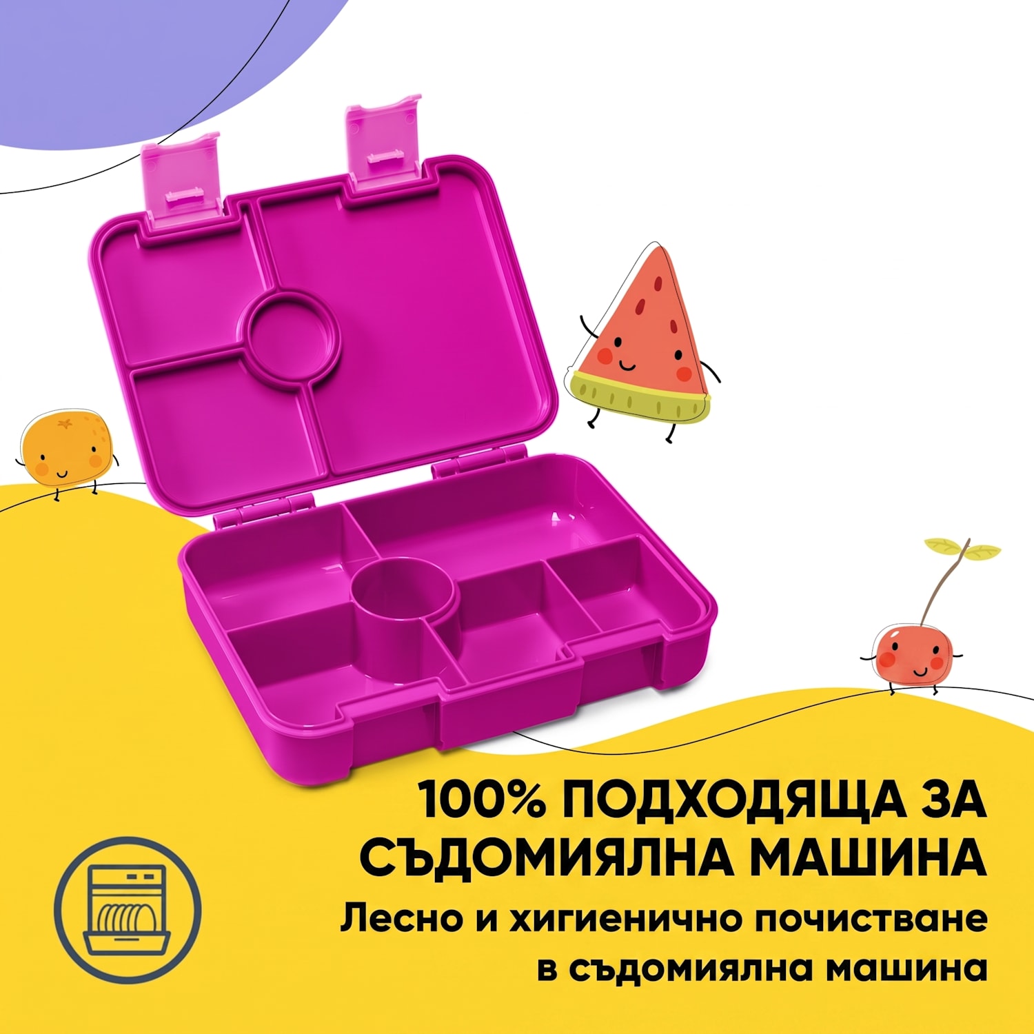 Schmatzfatz кутия за закуска с преградки Фуксия