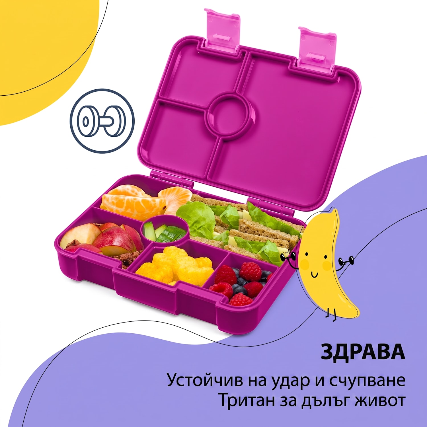 Schmatzfatz кутия за закуска с преградки Фуксия