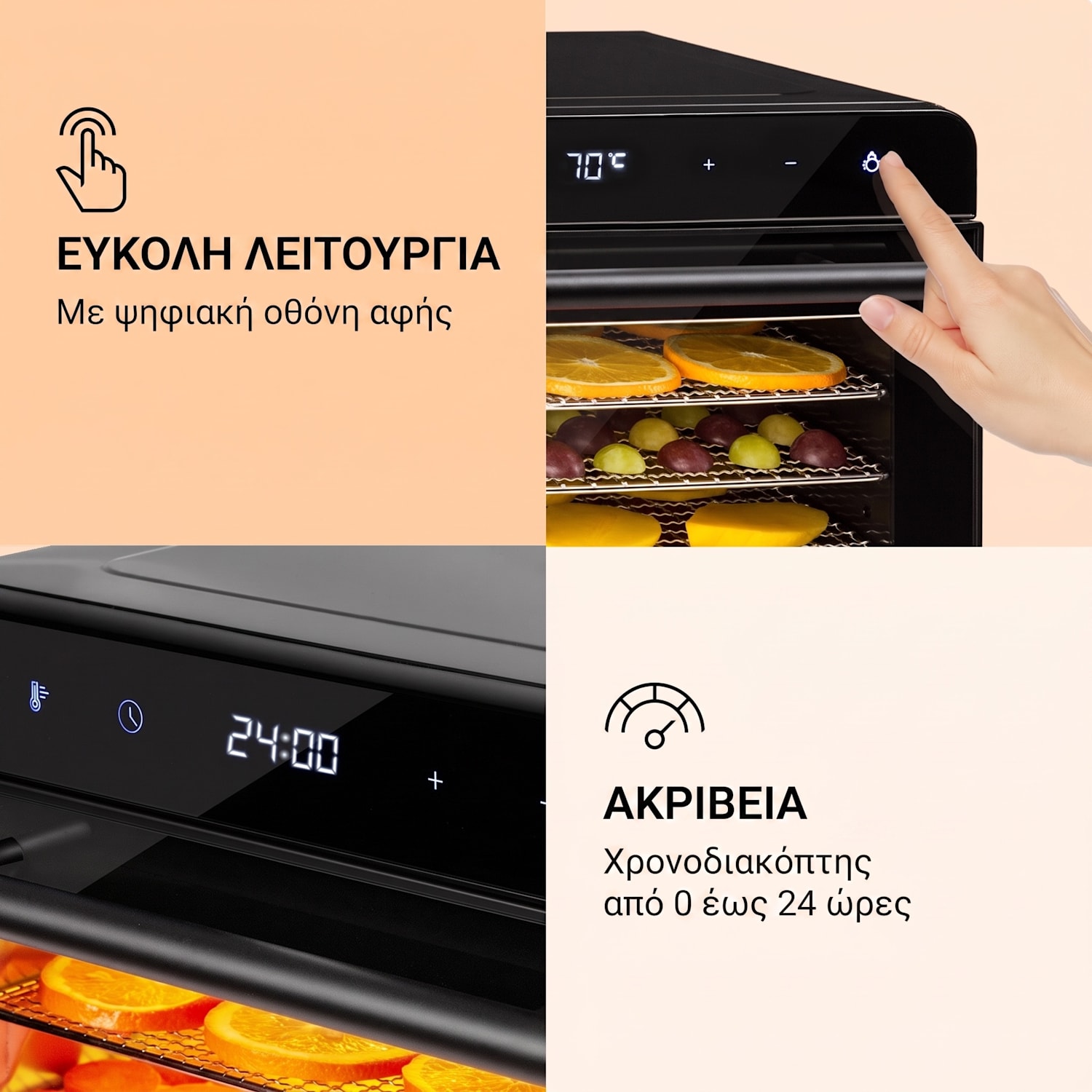 Shaftesbury, αυτόματος αποξηραντής τροφίμων, 700 W, 35–85°C, χρονοδιακόπτης, ψηφιακή οθόνη αφής Μαύρο