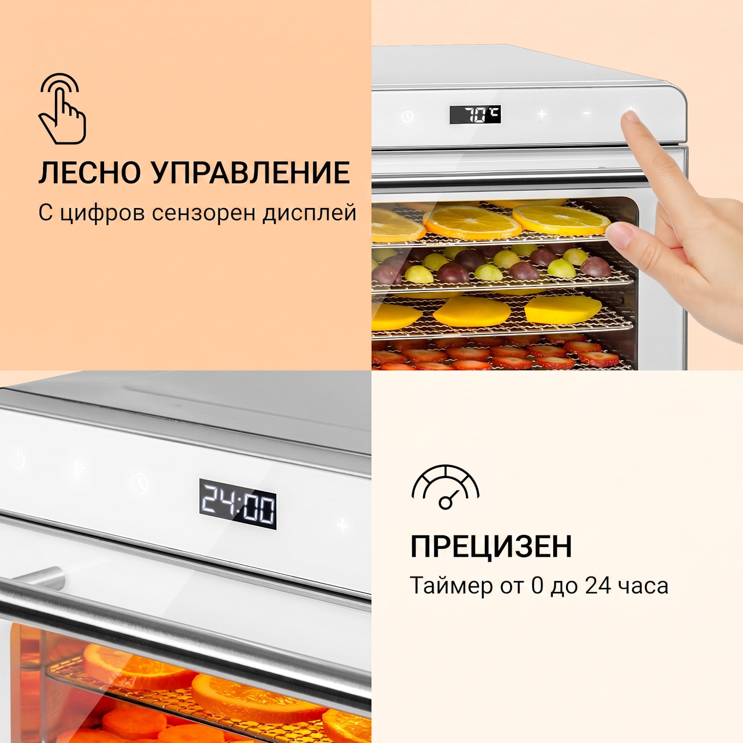 Shaftesbury, сушилня, 700W, функция таймер, 35-85°C. цифров сензорен екран Сребърен металик