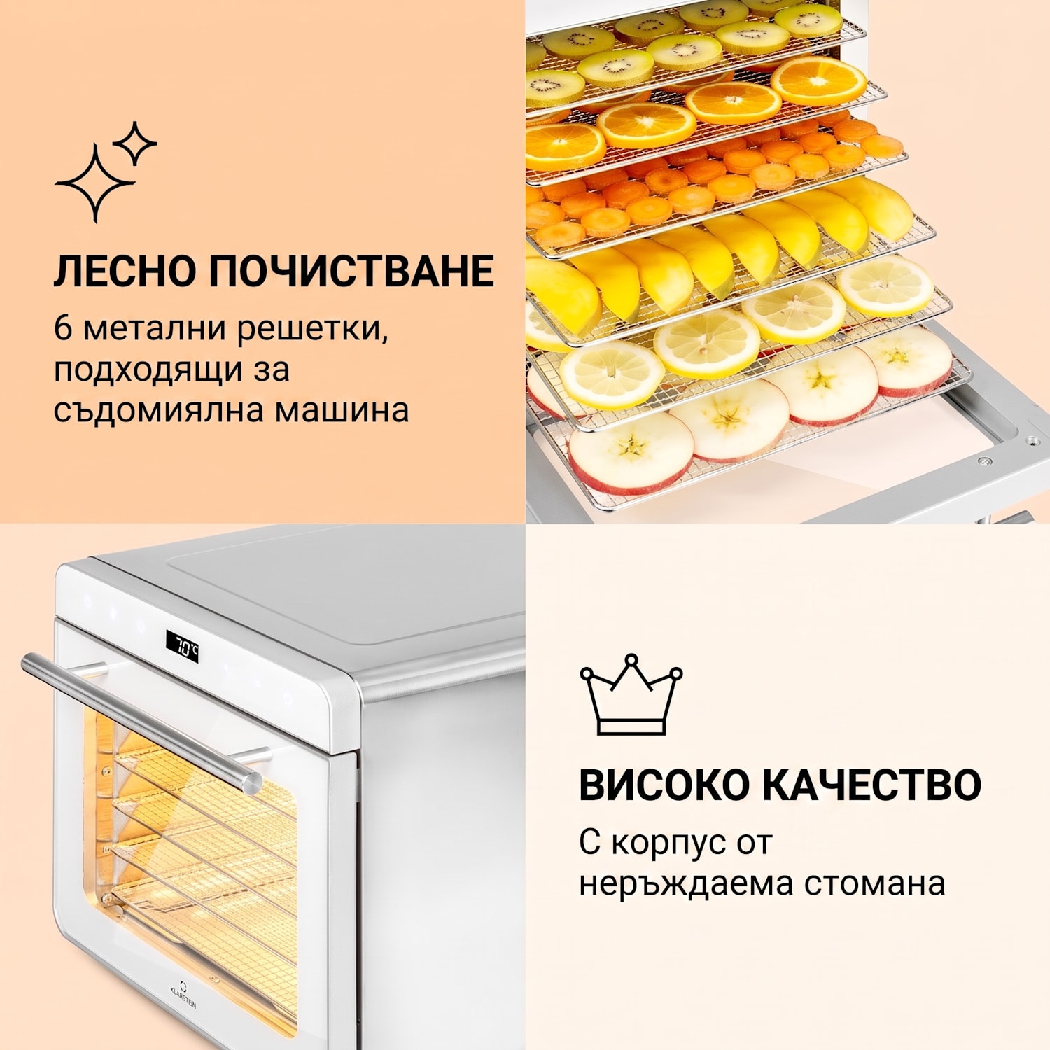 Shaftesbury, сушилня, 700W, функция таймер, 35-85°C. цифров сензорен екран Сребърен металик