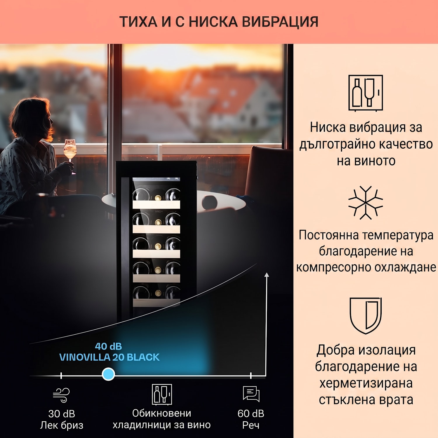 Vinovilla 20, вграден охладител за вино, 50 л / 20 бутилки, стъклена врата, неръждаема стомана 50 литра / 20 бутилки | Черно