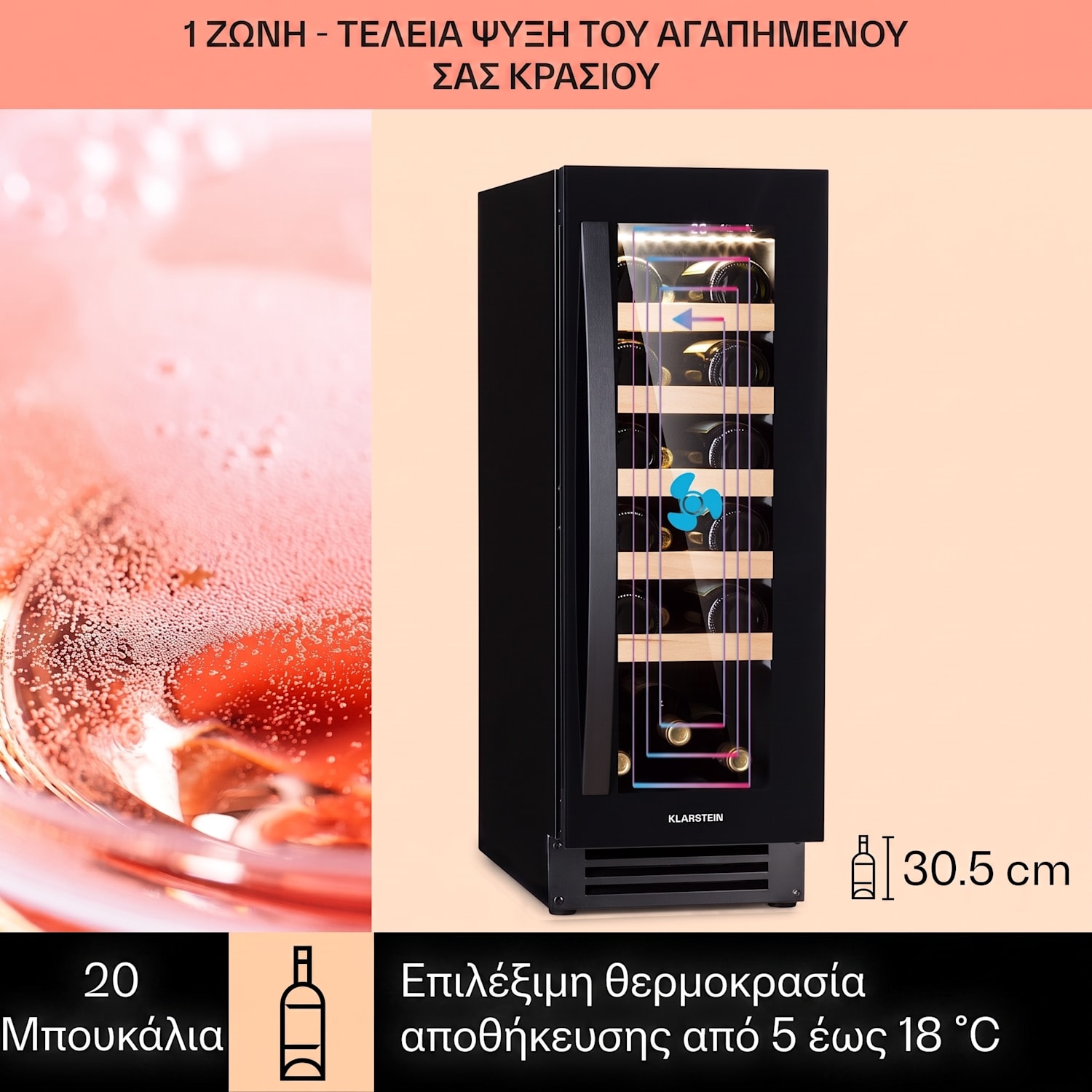 Vinovilla 20, εντοιχιζόμενο ψυγείο κρασιού, 50 λ, 20 φιάλες, γυάλινη πόρτα, ανοξείδωτο χάλυβας 50 λίτρα / 20 μπουκάλια | Μαύρο