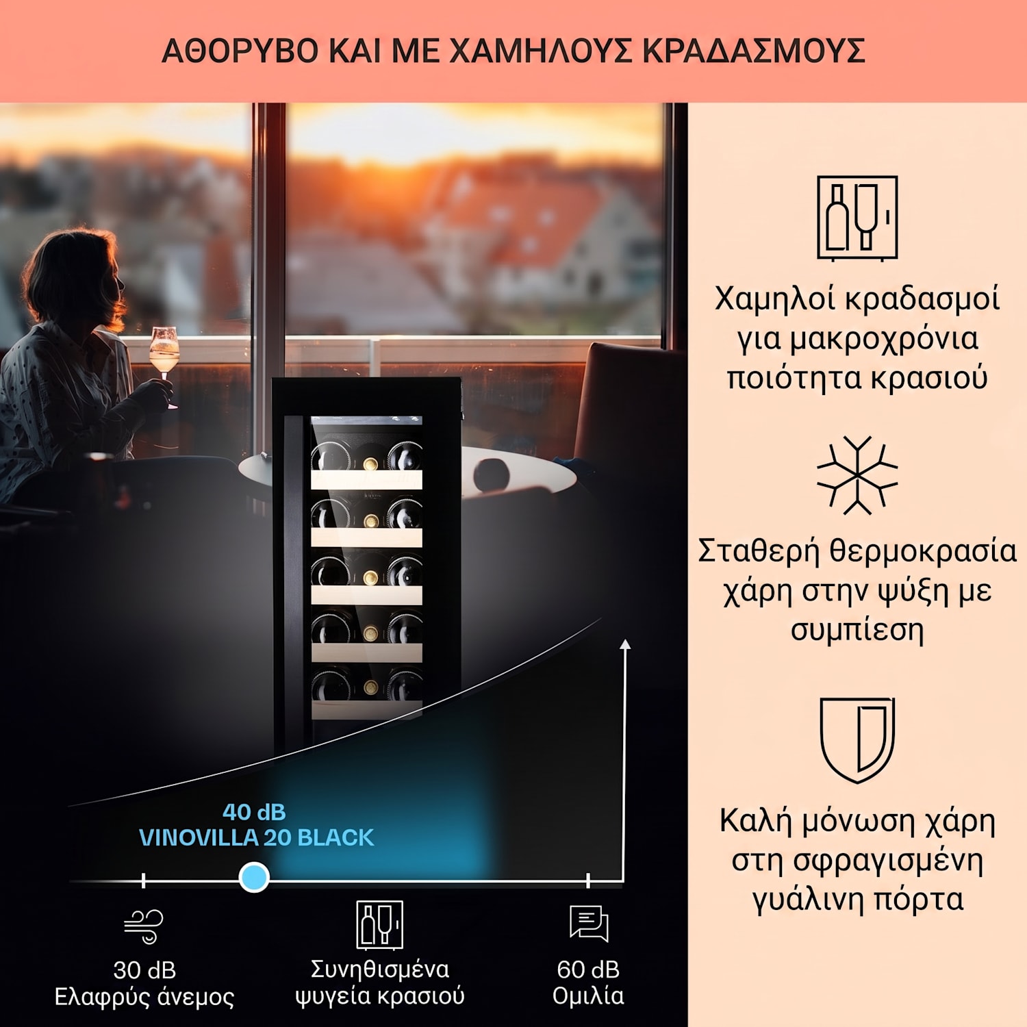 Vinovilla 20, εντοιχιζόμενο ψυγείο κρασιού, 50 λ, 20 φιάλες, γυάλινη πόρτα, ανοξείδωτο χάλυβας 50 λίτρα / 20 μπουκάλια | Μαύρο