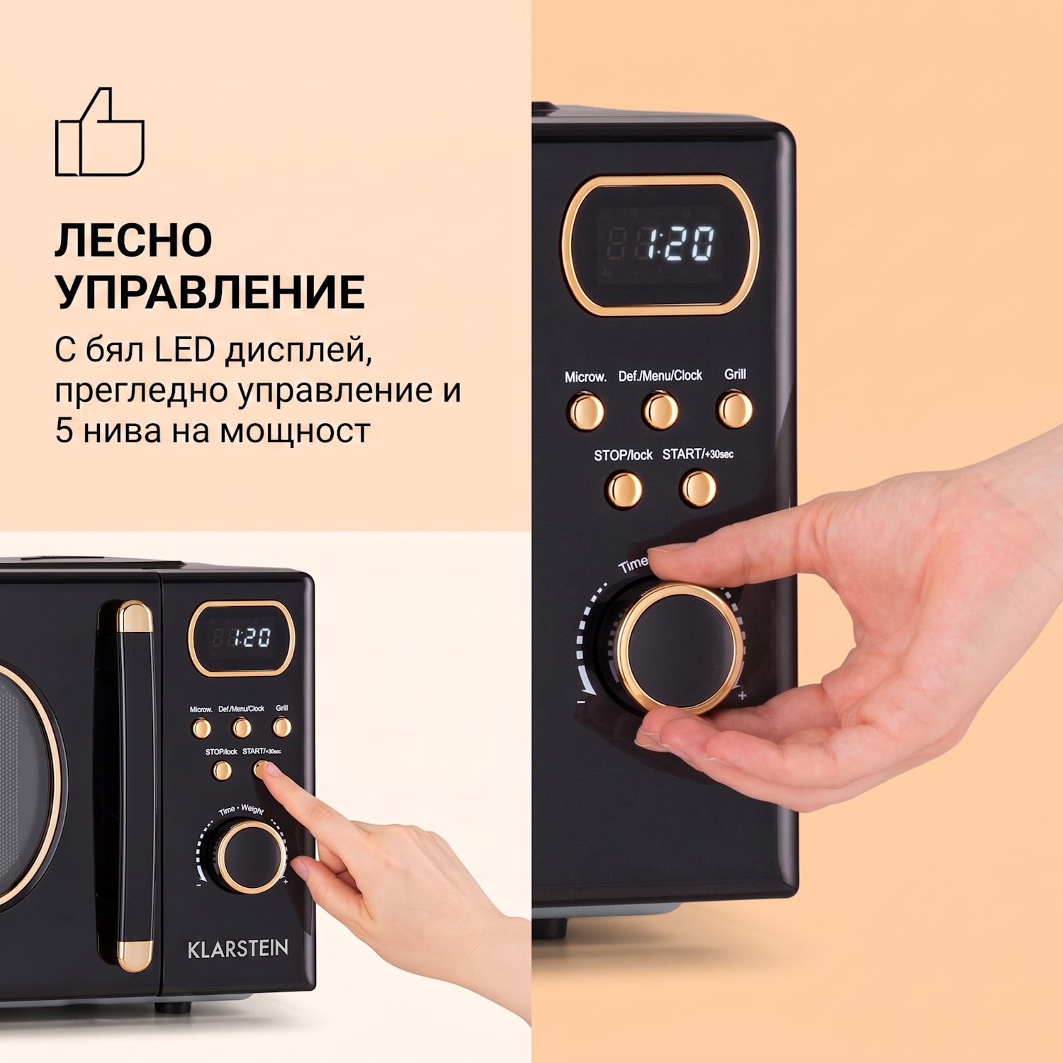 Julieta, микровълнова фурна с грил, 20 л, 700 / 800 W, Ø25,5 см, 8 програми Черно