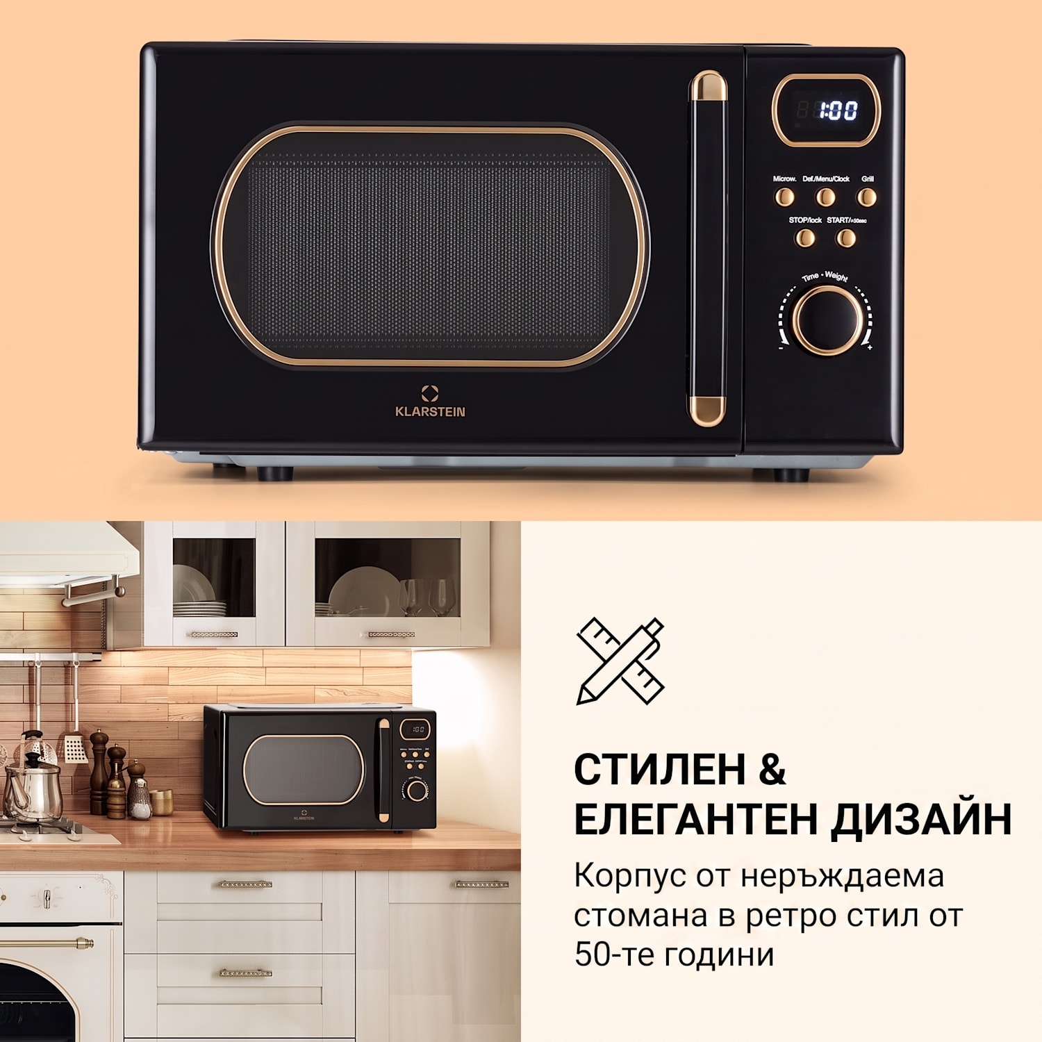 Julieta, микровълнова фурна с грил, 20 л, 700 / 800 W, Ø25,5 см, 8 програми Черно