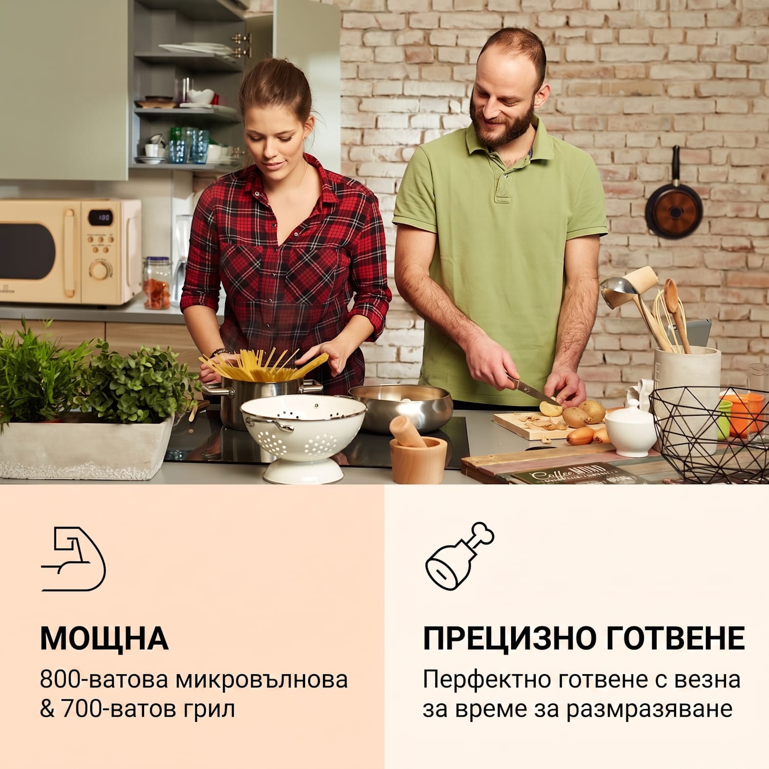 Julieta, микровълнова фурна с грил, 20 л, 700 / 800 W, Ø25,5 см, 8 програми Винтидж крем