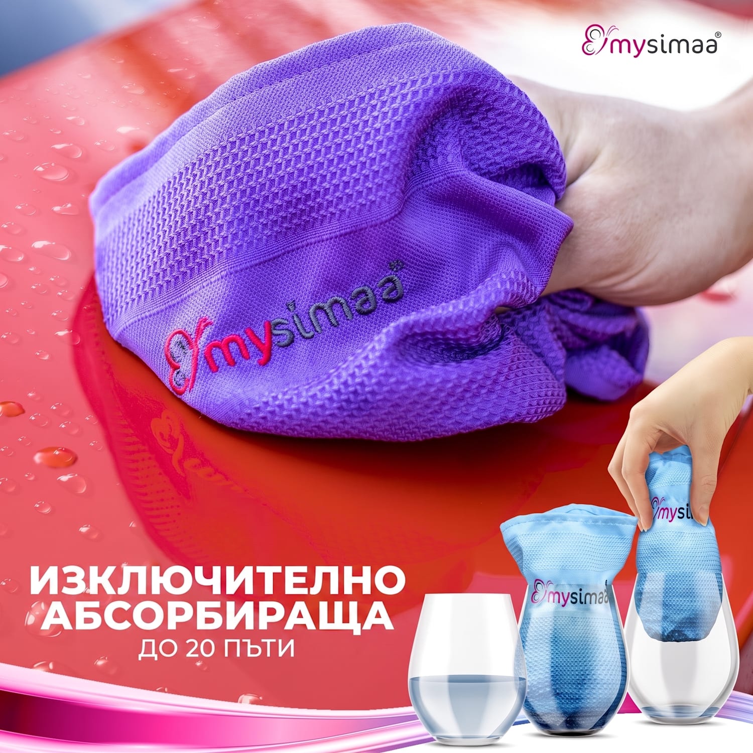 Професионални кърпи за почистване, Classicpack, кърпи за почистване, микрофибър 60 x 40 см Мулти
