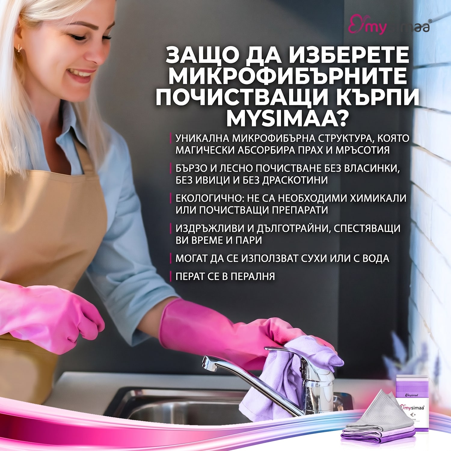 Професионални кърпи за почистване, Classicpack, кърпи за почистване, микрофибър 60 x 40 см многоцветен