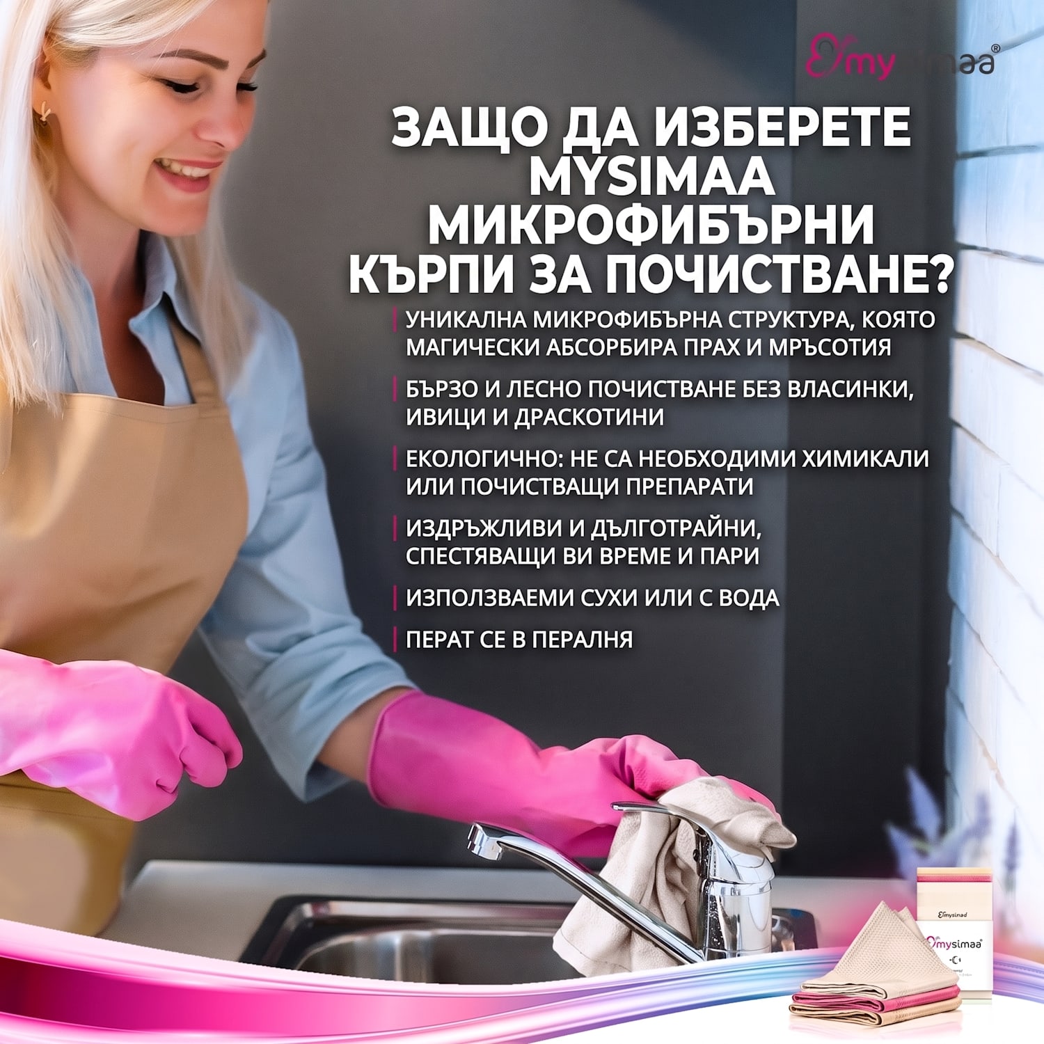 Професионални кърпи за почистване, Classicpack, кърпи за почистване, микрофибър 60 x 40 см Eстествен
