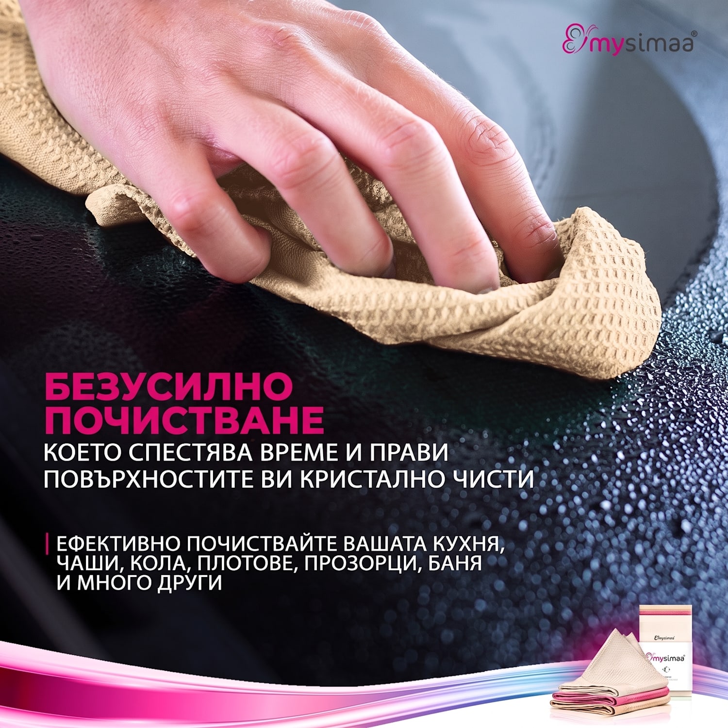 Професионални кърпи за почистване, Classicpack, кърпи за почистване, микрофибър 60 x 40 см Eстествен