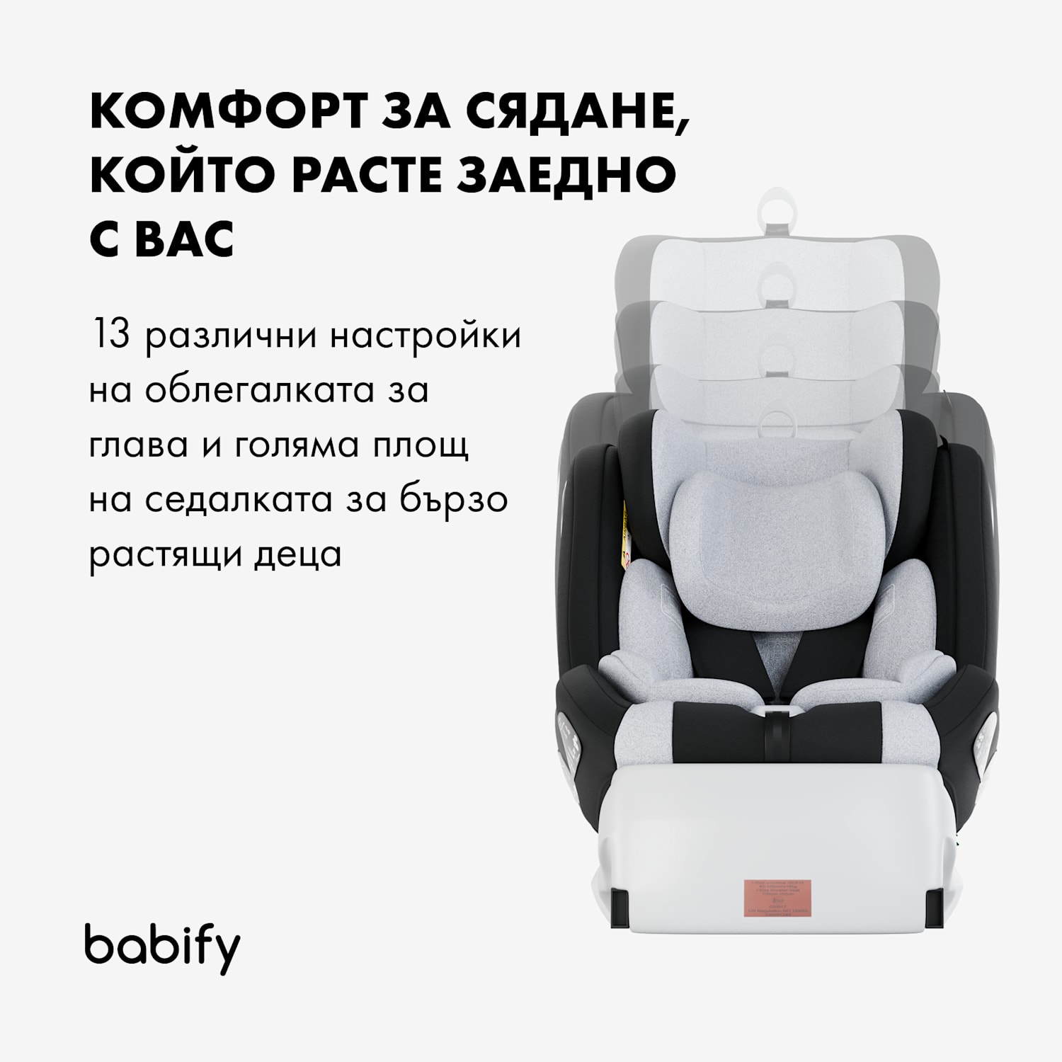 Onboard 360°, детски столчета за кола 0-12 години, ISOFIX 5-точкови колани, R44/04 