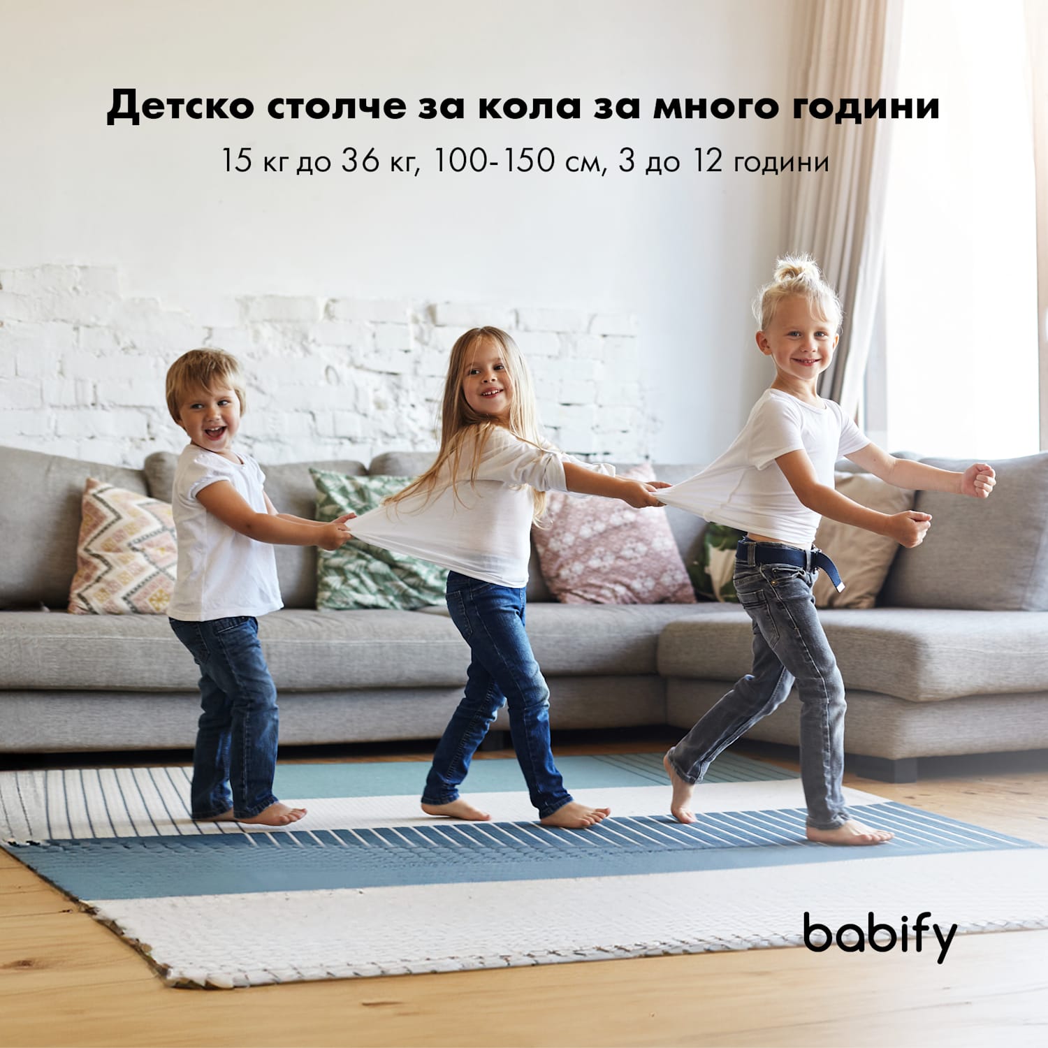 Urban, детска седалка за кола, 3 - 12 години, ISOFIX, 3-точкова система на коланите, R44/04 