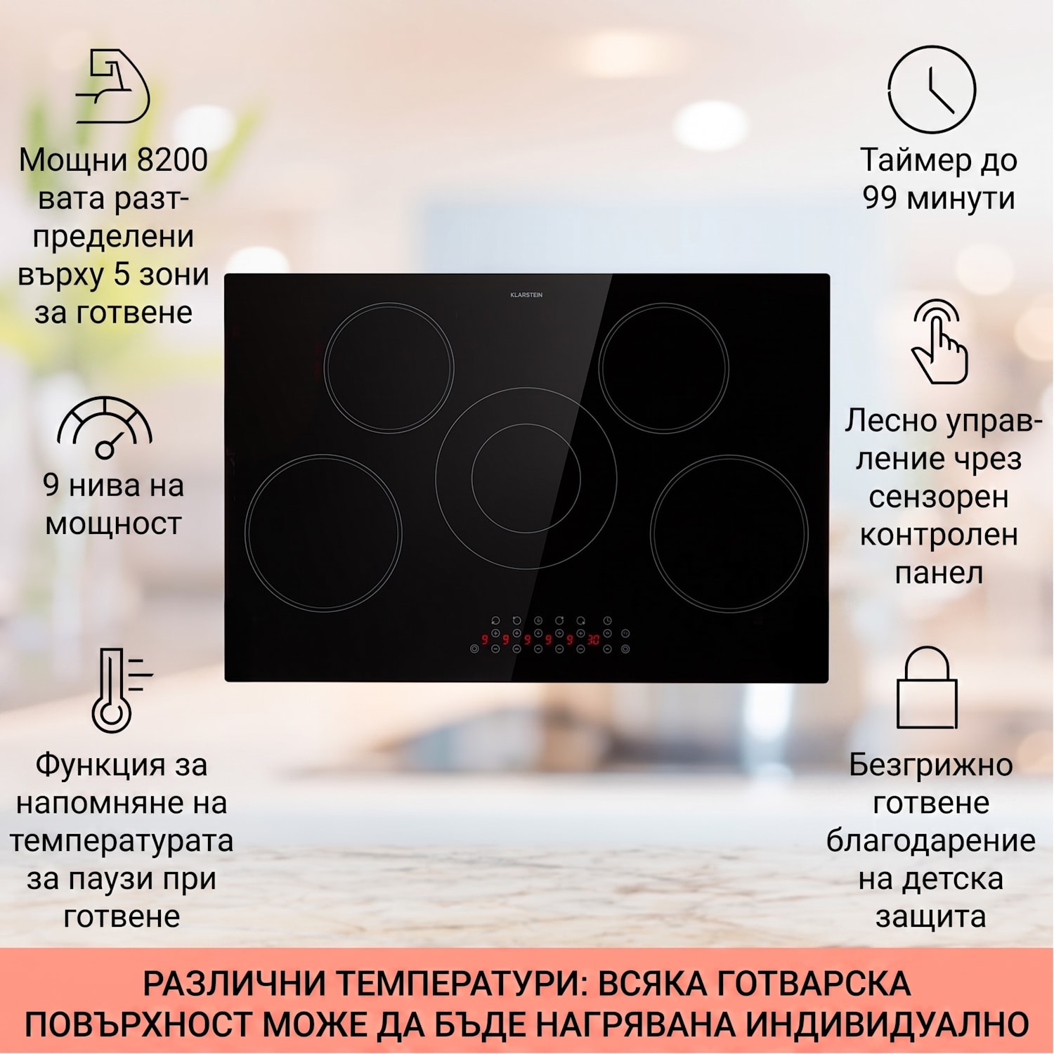 Virtuosa 5, плот за вграждане, 5 зони, 8200W, стъклокерамика 