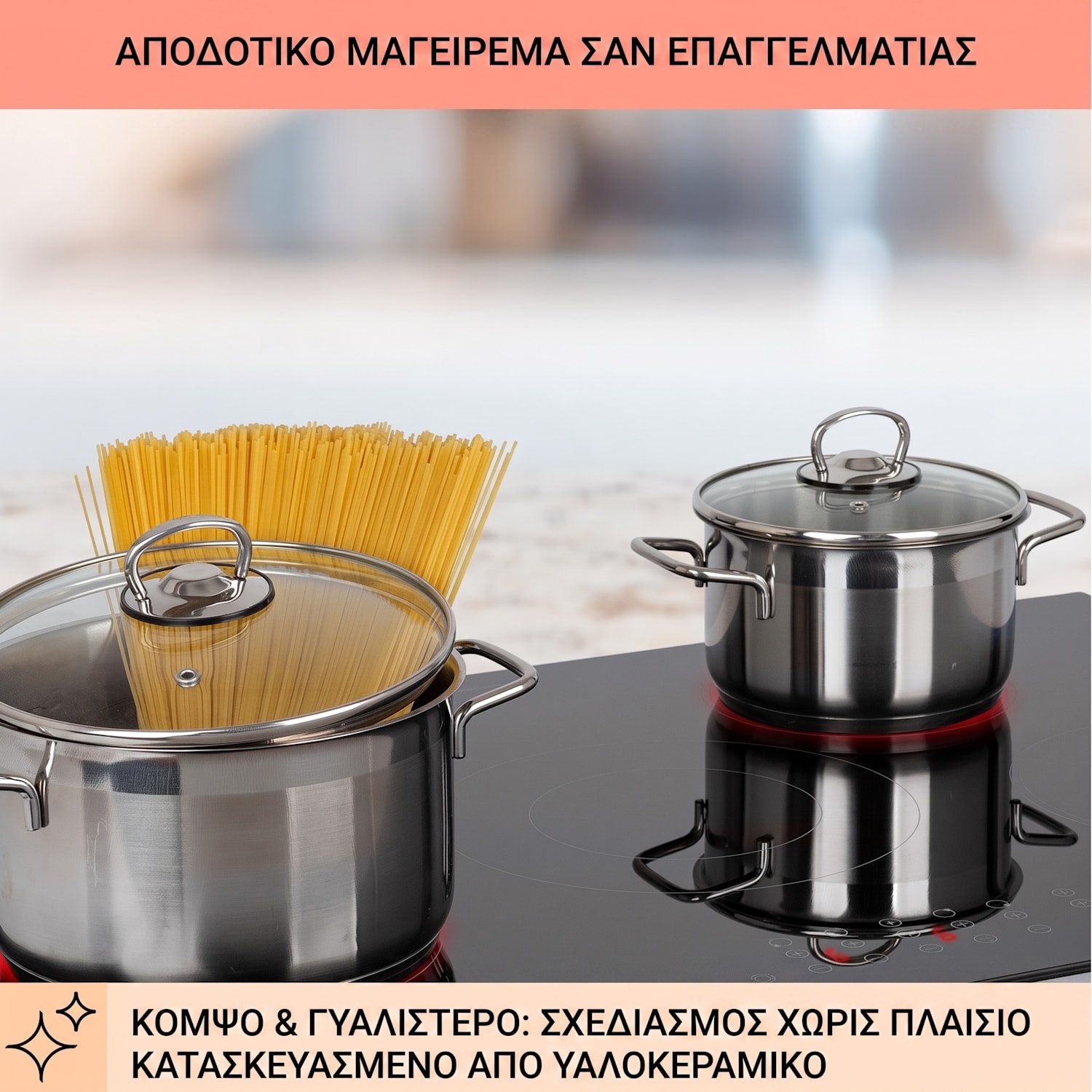 Virtuosa 5, εντοιχιζόμενη εστία, 5 ζώνες, 8200W, υαλοκεραμική 75 cm | Διπλό | Χωρίς πλαίσιο