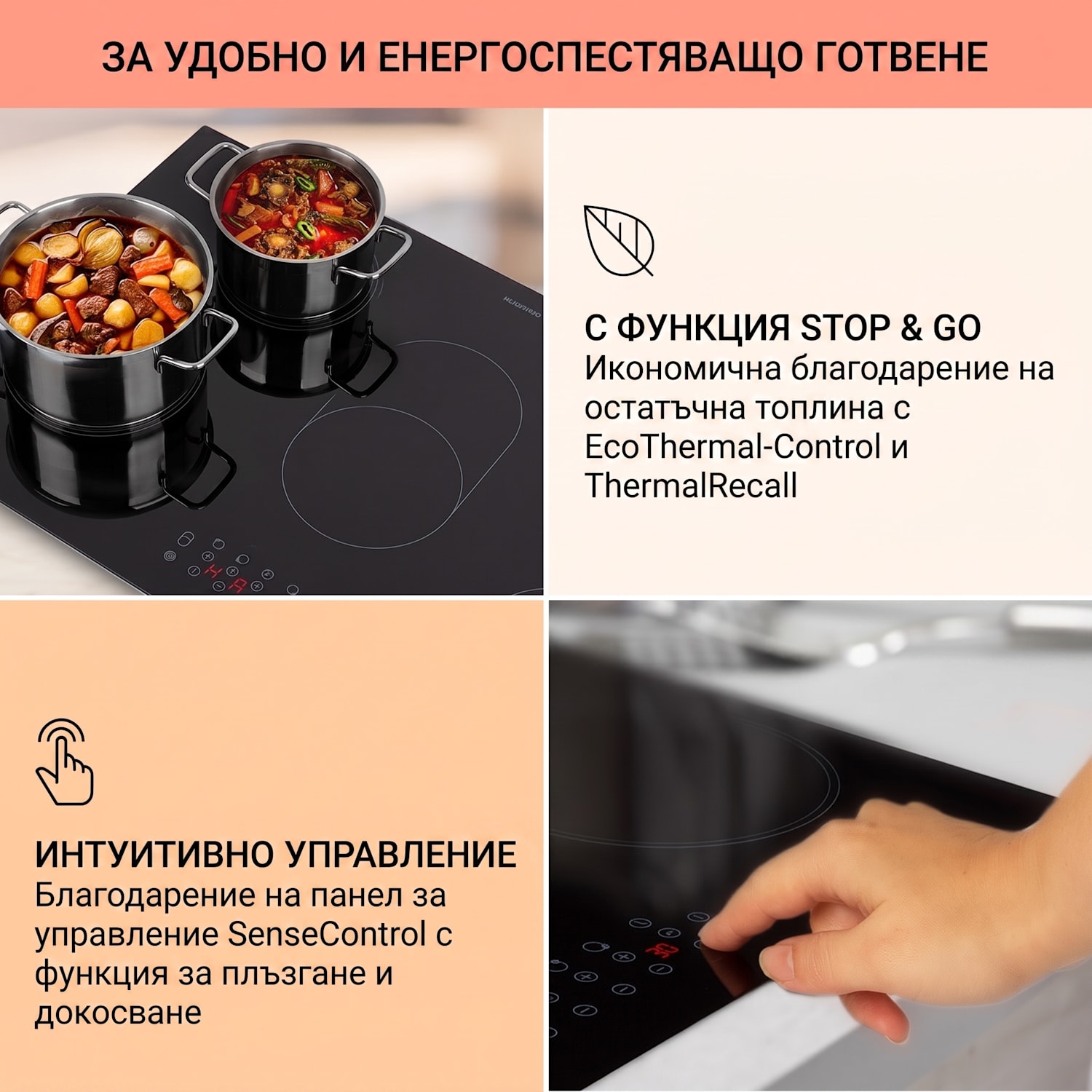 Virtuosa 5, плот за вграждане, 5 зони, 8500W, стъклокерамика 75cm | Овален/Троен | Без рамка