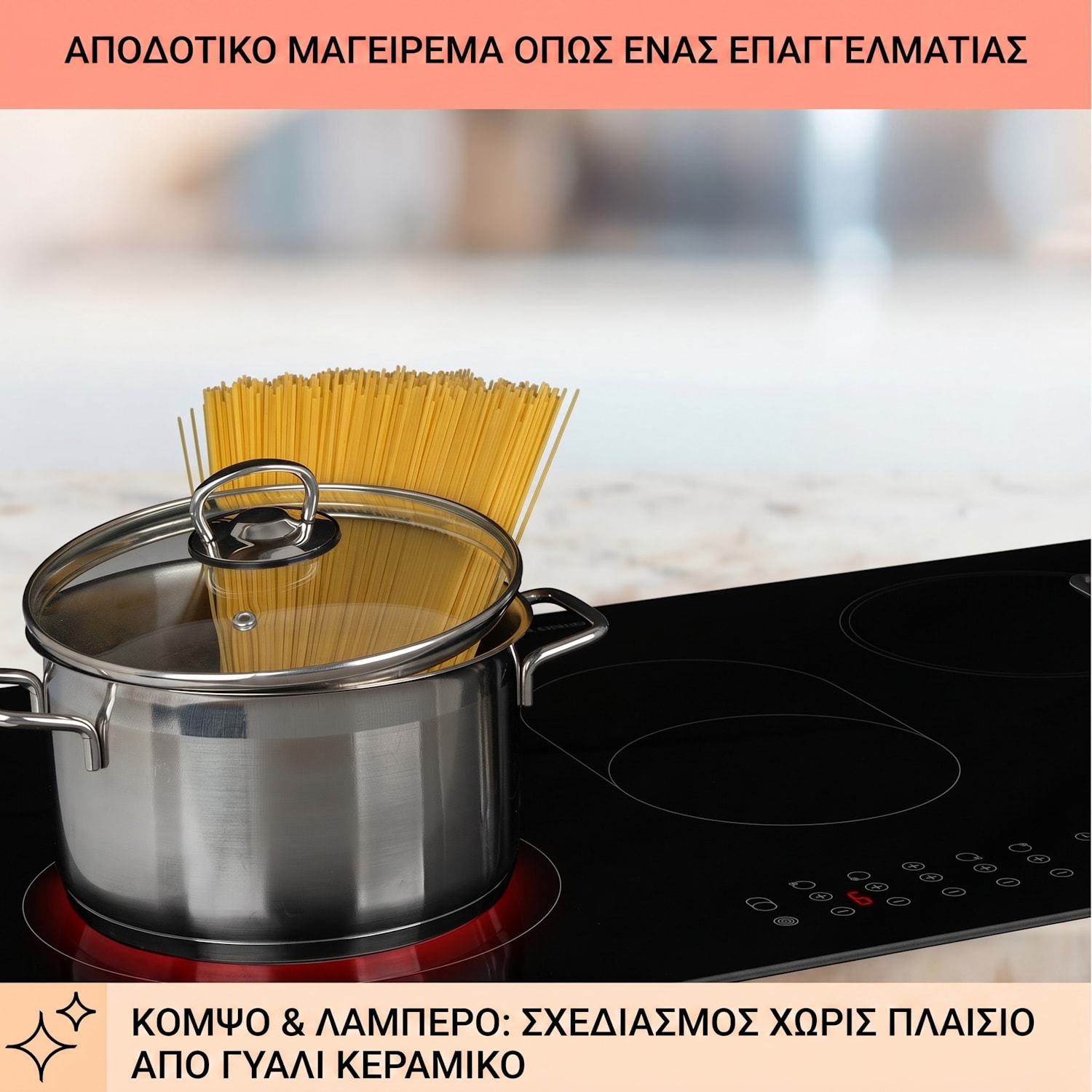 Virtuosa Roast 75cm Υαλοκεραμική Εστία 5 Εστιών Μαύρη 75 cm | Οβάλ/Τριπλό | Χωρίς πλαίσιο