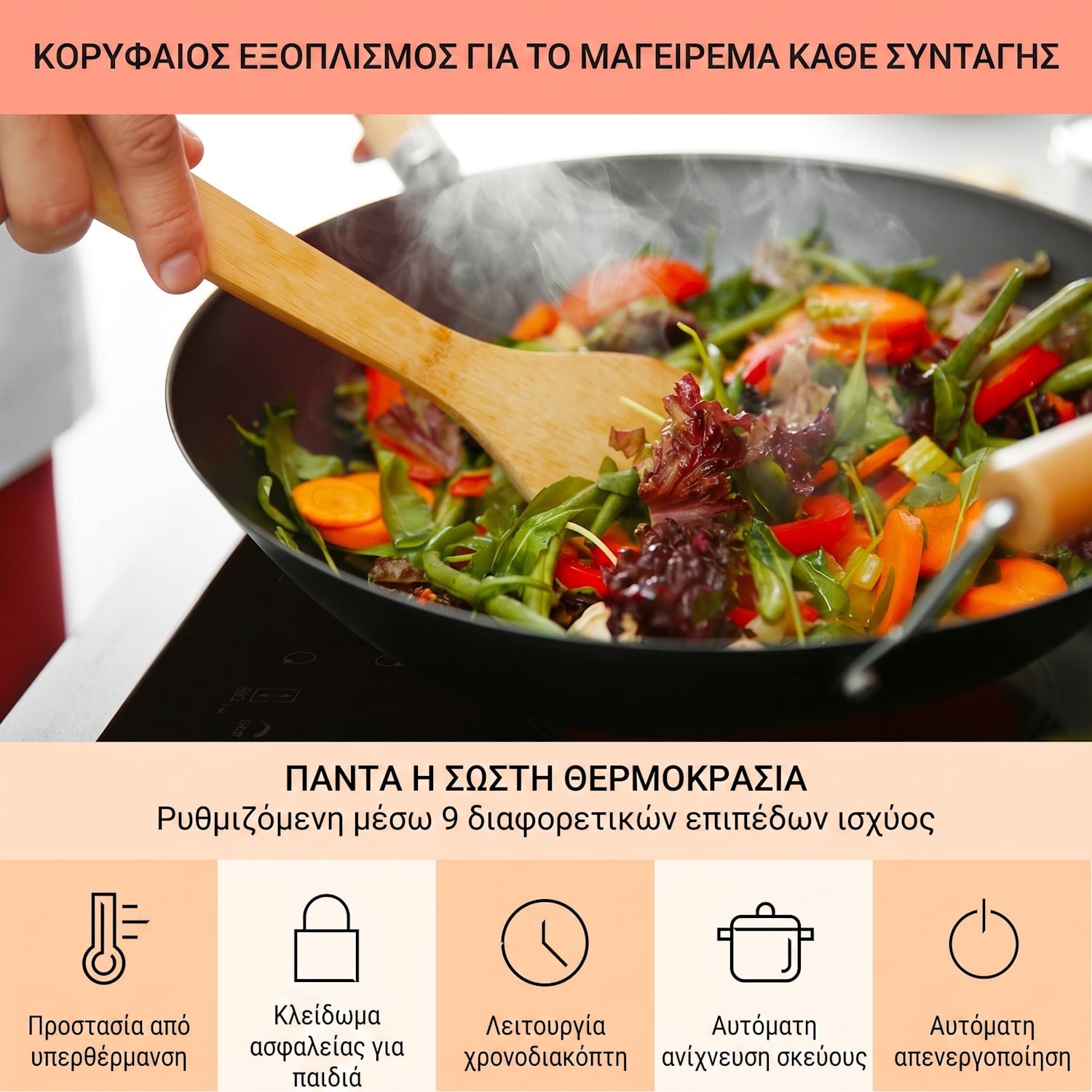 Virtuosa Roast 75cm Υαλοκεραμική Εστία 5 Εστιών Μαύρη 75 cm | Οβάλ/Τριπλό | Χωρίς πλαίσιο