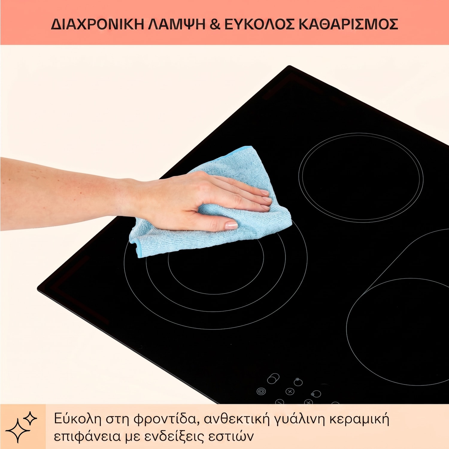 Virtuosa Roast 75cm Υαλοκεραμική Εστία 5 Εστιών Μαύρη 75 cm | Οβάλ/Τριπλό | Χωρίς πλαίσιο