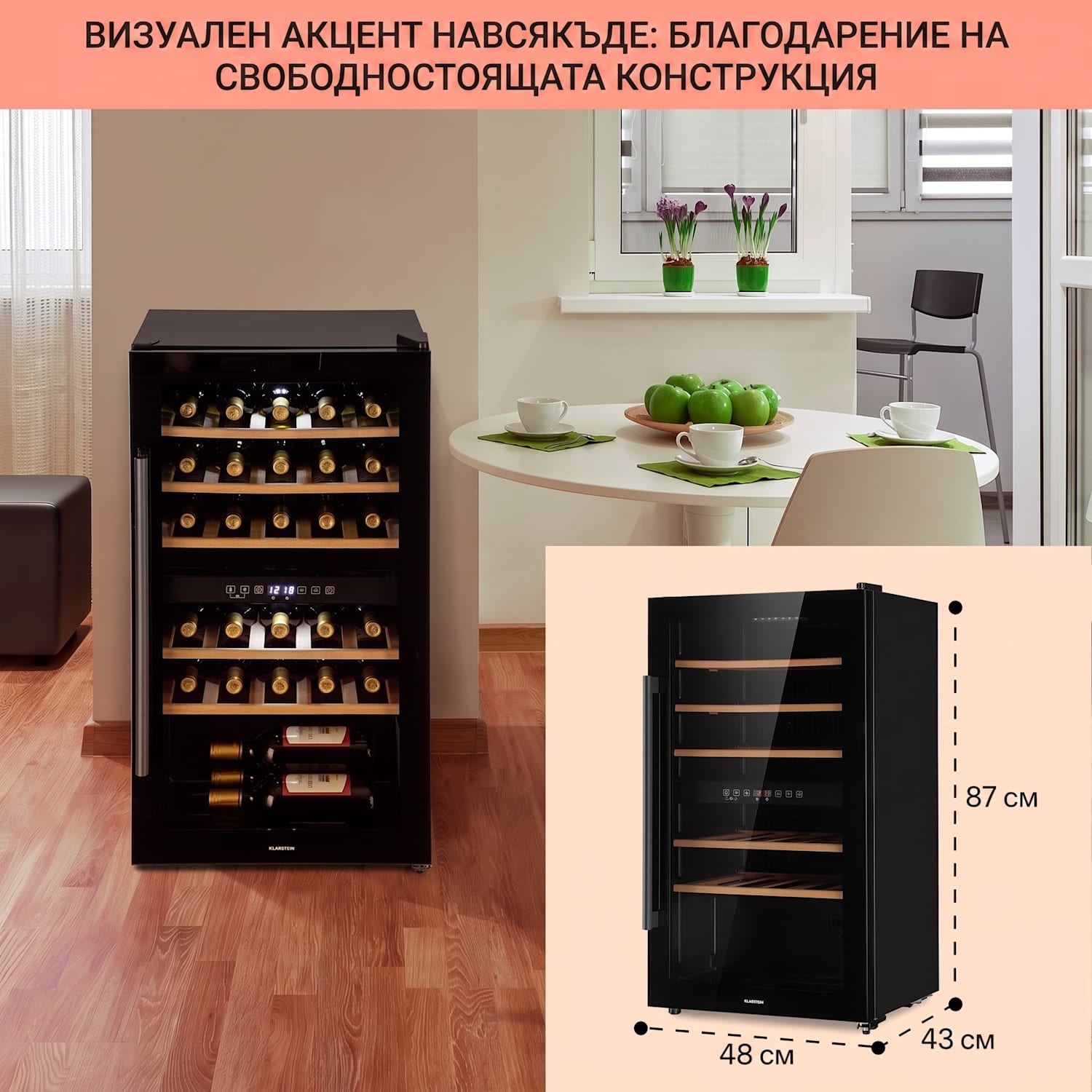 Barossa 29 Duo, охладител за вино, 29 бутилки, 80 литра, 2 зони, управление с бутон 2 | 29_bottles