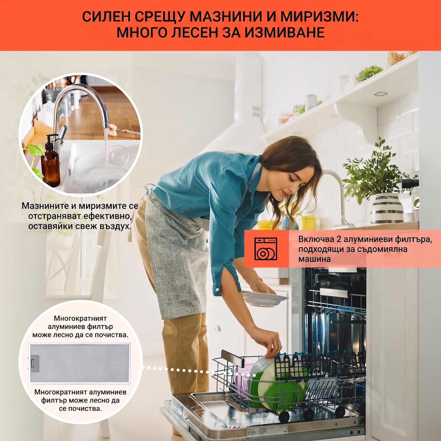 Vilhelmine 60 Ретро, абсорбатор с плосък екран, EEK B, Дебит на издухания въздух: 332 м³/ч с възможност за удължаване 