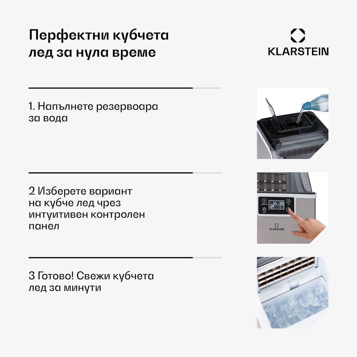 Chios, машина за ледени кубчета, 20 кг/24 ч, Auto-Clean, 3,2-литров резервоар за вода Неръждаема стомана