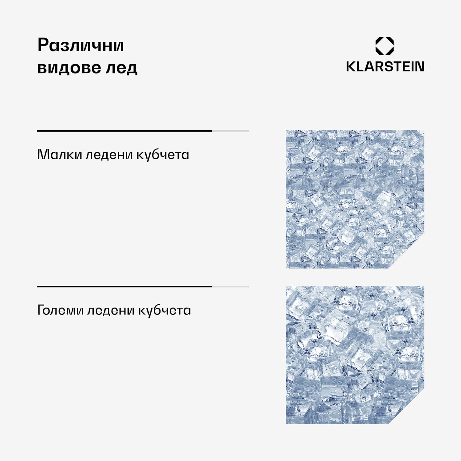 Chios, машина за ледени кубчета, 20 кг/24 ч, Auto-Clean, 3,2-литров резервоар за вода Неръждаема стомана