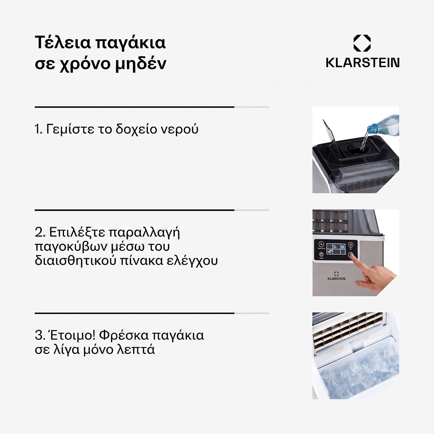 Chios, παγομηχανή, 20 kg/24 h, Auto-Clean, δοχείο 3,2 λίτρων Stainless Steel