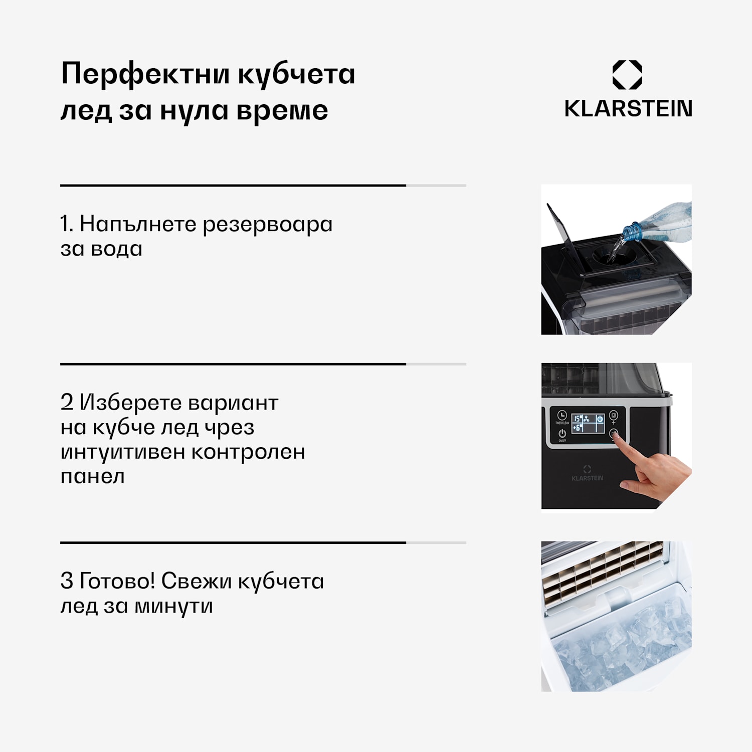 Chios, машина за ледени кубчета, 20 кг/24 ч, Auto-Clean, 3,2-литров резервоар за вода Черно