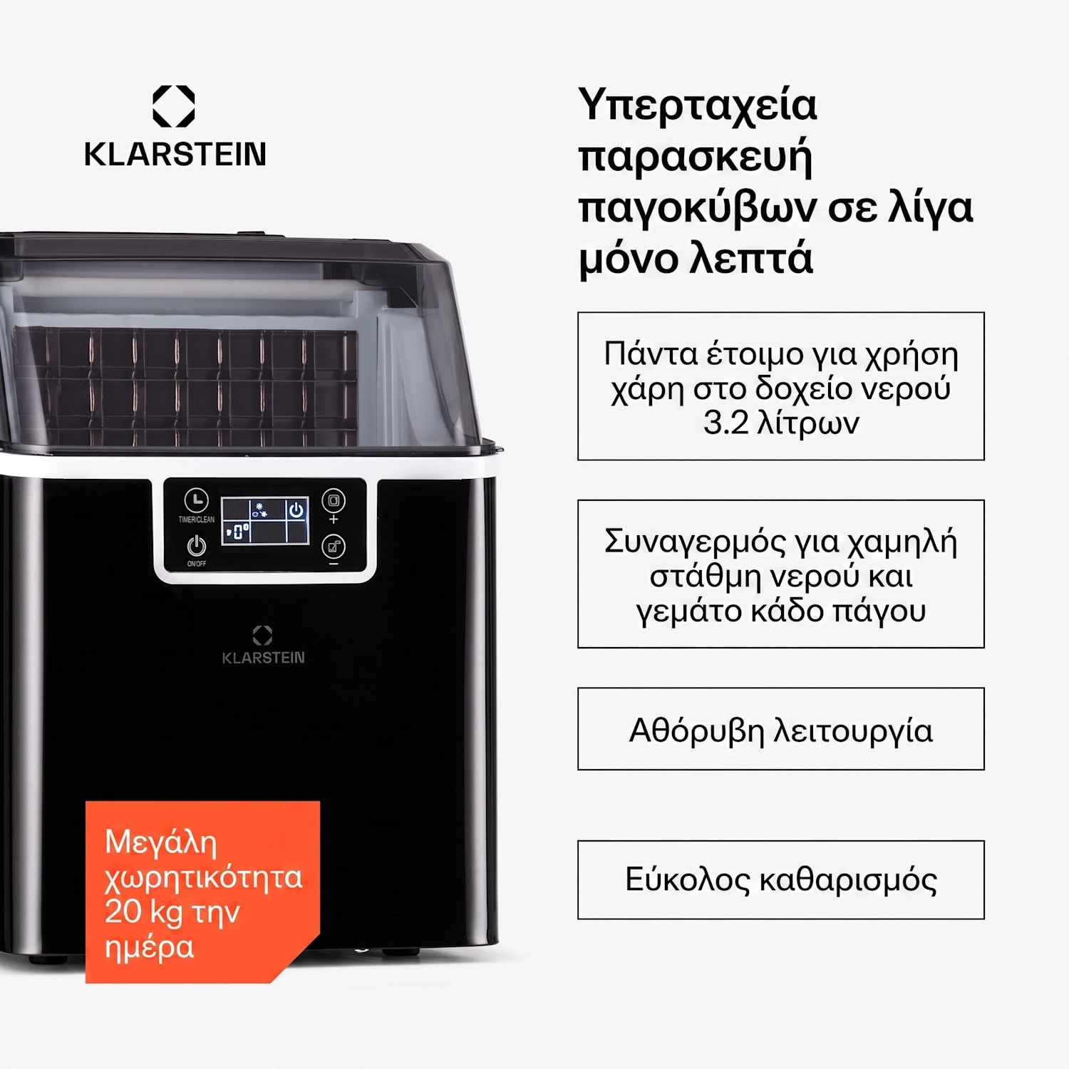 Chios, παγομηχανή, 20 kg/24 h, Auto-Clean, δεξαμενή 3,2 λ Μαύρο