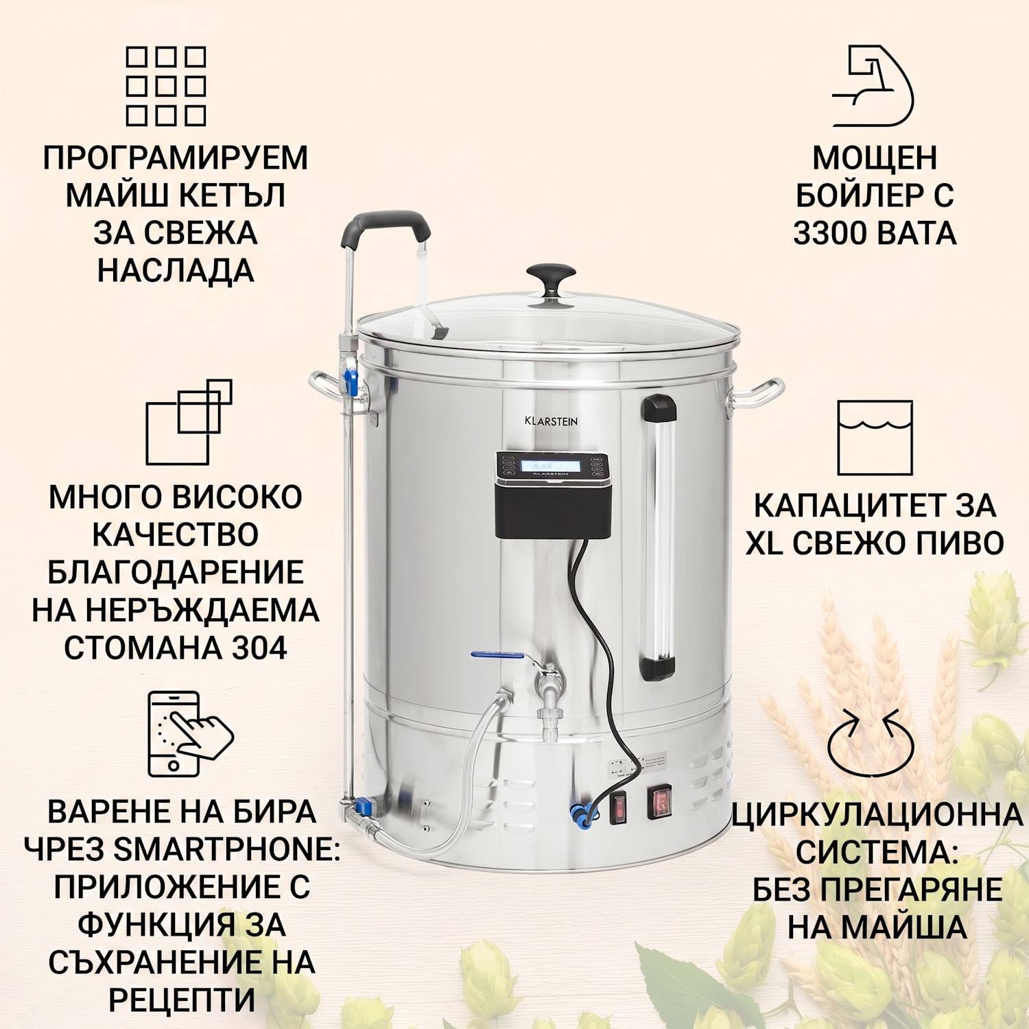 Brauheld Smart 65 Малцов котел 2500W 65L 100°C Помпа Неръждаема стомана 65 L | Неръждаема стомана