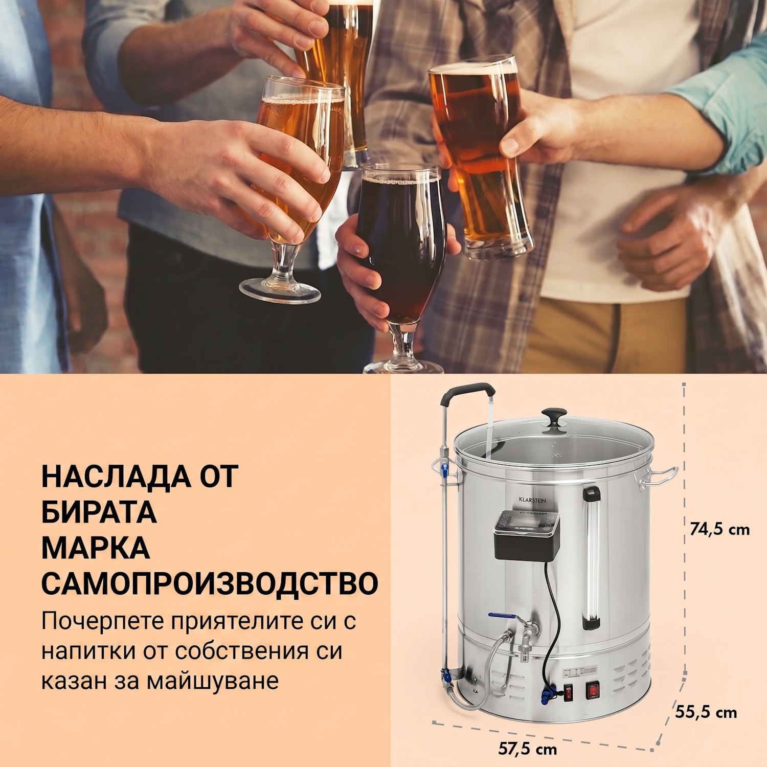 Brauheld Smart 65 Малцов котел 2500W 65L 100°C Помпа Неръждаема стомана 65 L | Неръждаема стомана