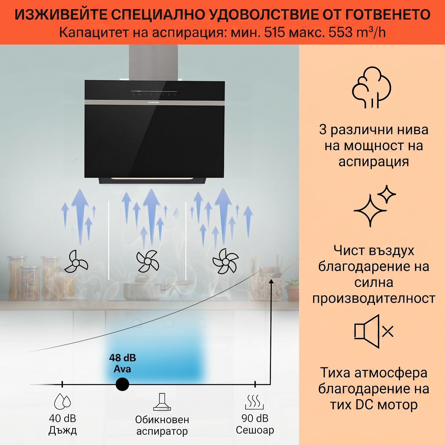 Ava 60 Smart, абсорбастор, 60 см, стенен, WiFi, A++, 515 м³/ч, сензорен дисплей 60 cm | Черно