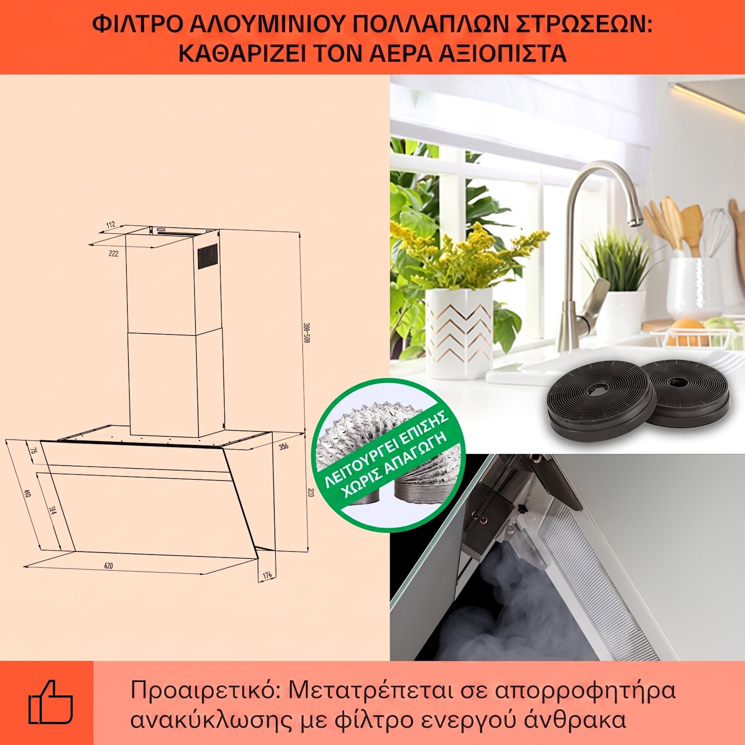 Ava Smart 60cm 585m³/h Κεκλιμένος Απορροφητήρας Λευκός 60 εκ | Λευκό