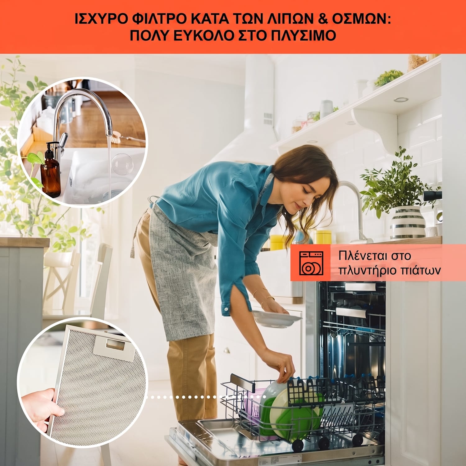 Alinea 60 Smart, απορροφητήρας, 60 cm, επιτοίχιος, WiFi, A++, 500 m³/h, οθόνη αφής Μαύρο