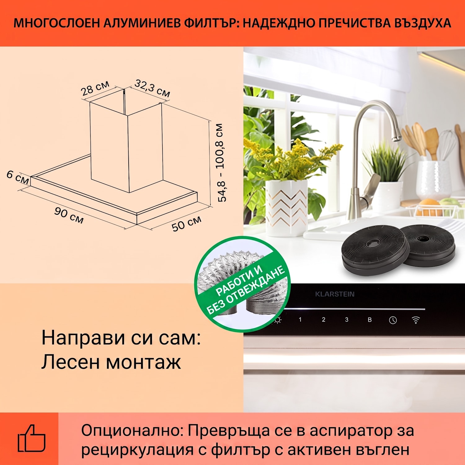 Alinea 90 Smart, абсорбастор, 90 см, стенен, WiFi, A++, 500 м³/ч, сензорен дисплей Черен / сребърен метален