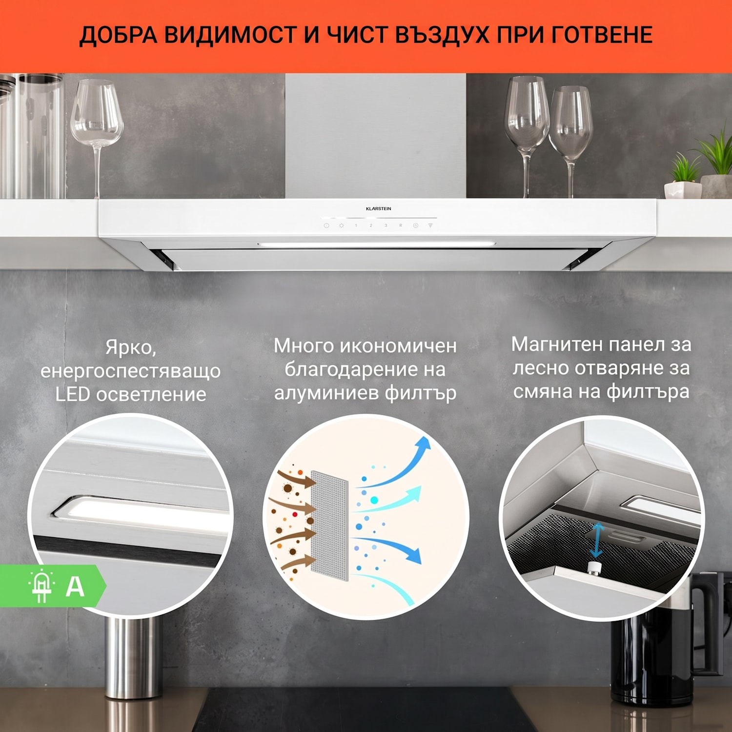 Alinea 90 Smart, абсорбастор, 90 см, стенен, WiFi, A++, 500 м³/ч, сензорен дисплей Бяло / Сребърен металик