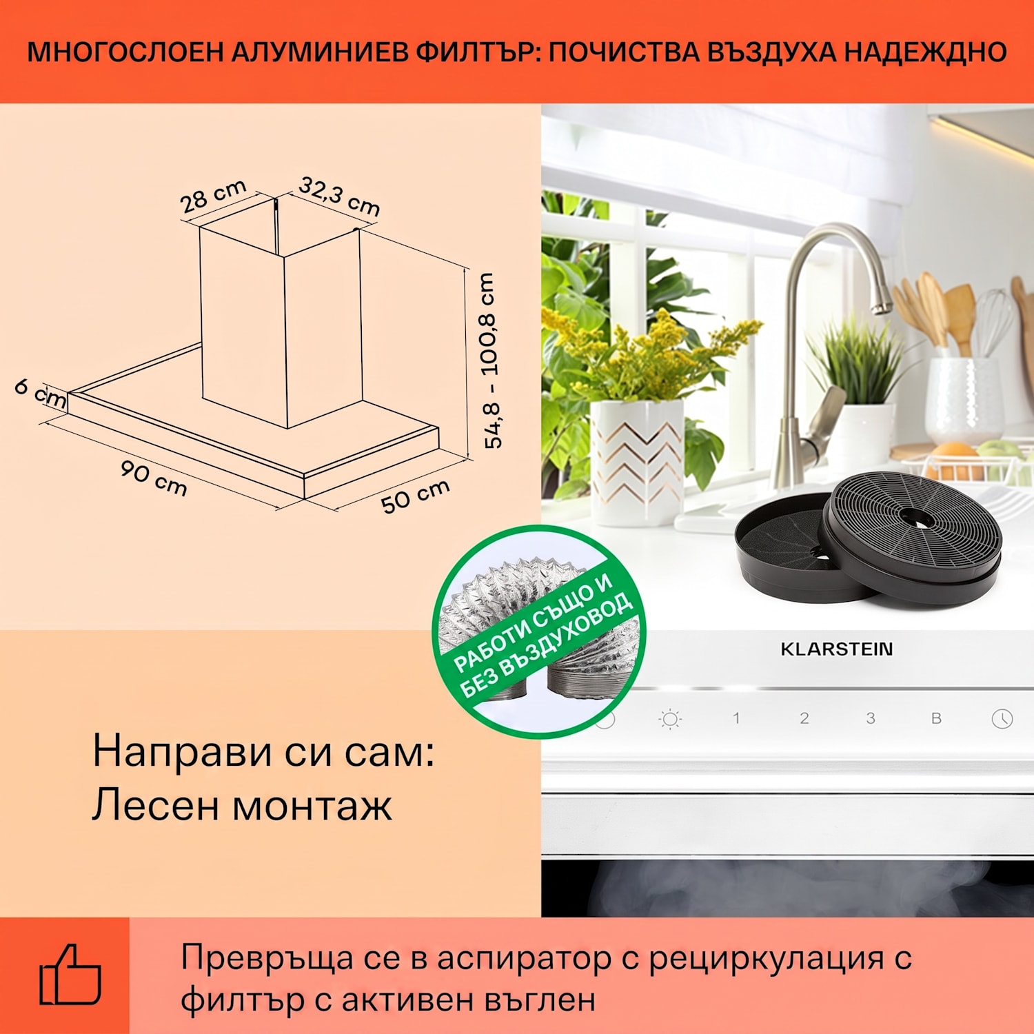 Alinea 90 Smart, абсорбастор, 90 см, стенен, WiFi, A++, 500 м³/ч, сензорен дисплей Бяло / Сребърен металик