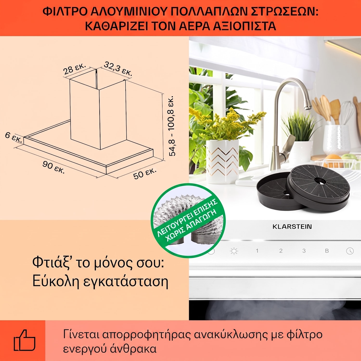 Alinea 90 Smart, απορροφητήρας, 90 cm, επιτοίχιος, WiFi, A++, 500 m³/h, οθόνη αφής Λευκό / Ασημί Μεταλλικό