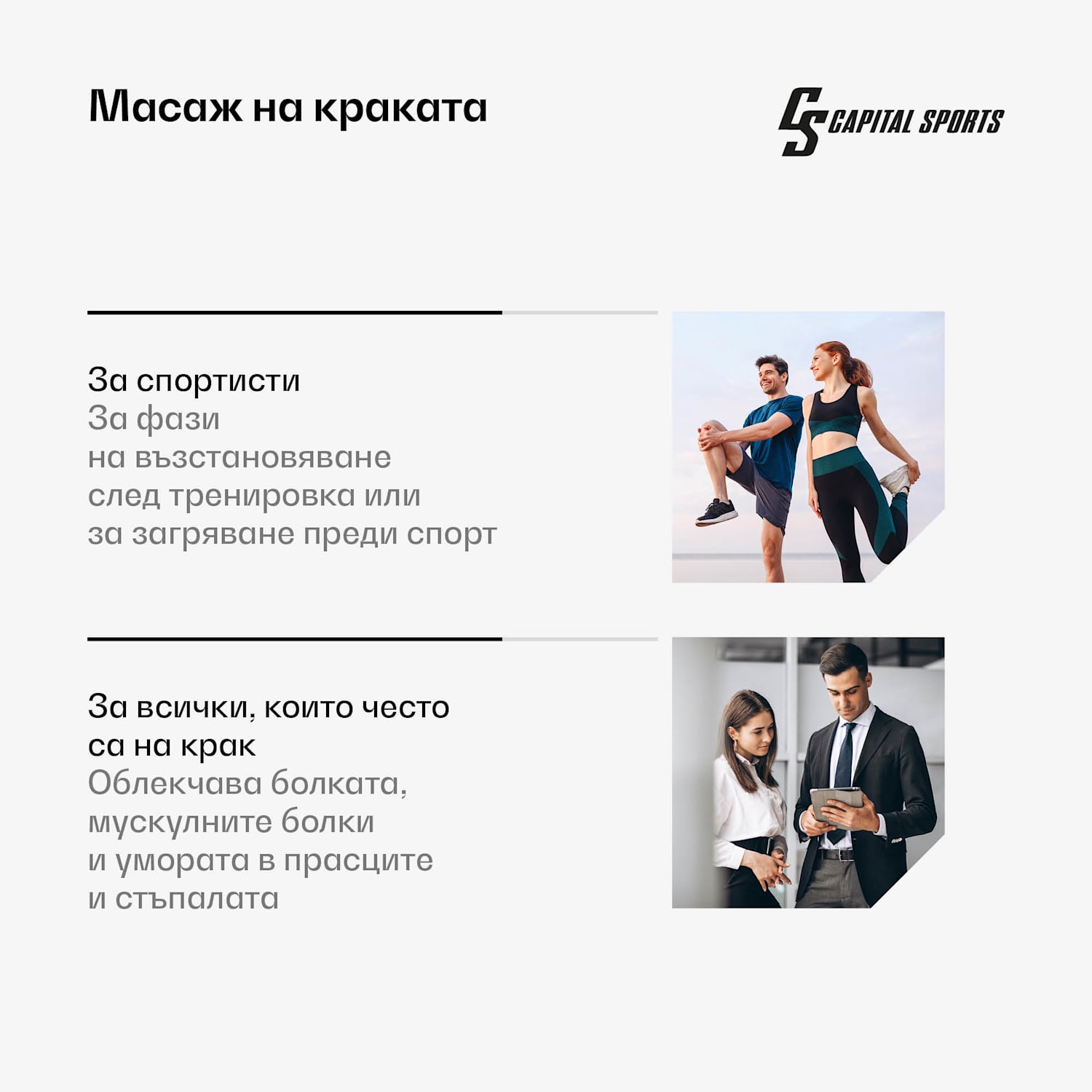 Въздушен компресиращ ръкав Hyper Cap, 6 отделения, от лека до интензивна компресия 55 dB цял крак | Черно