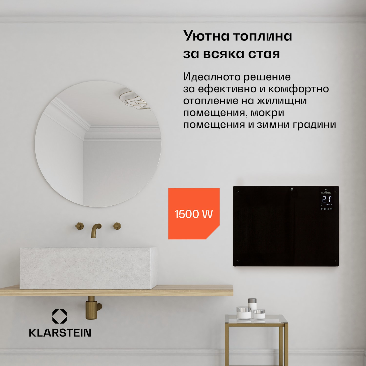 Bansin Crystal Smart, конвекторна печка, 1500W, 5 - 50 °C, управление чрез приложение 