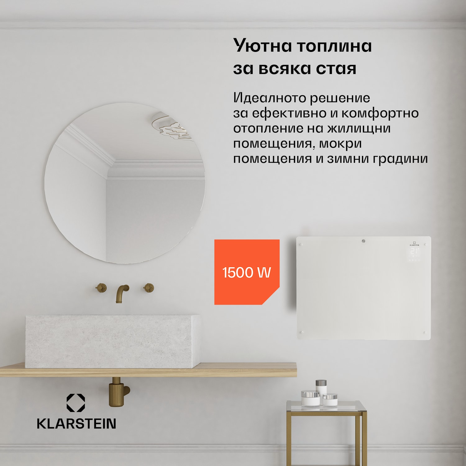 Bansin Crystal Smart, конвекторна печка, 1500W, 5 - 50 °C, управление чрез приложение 1500 W | Бял