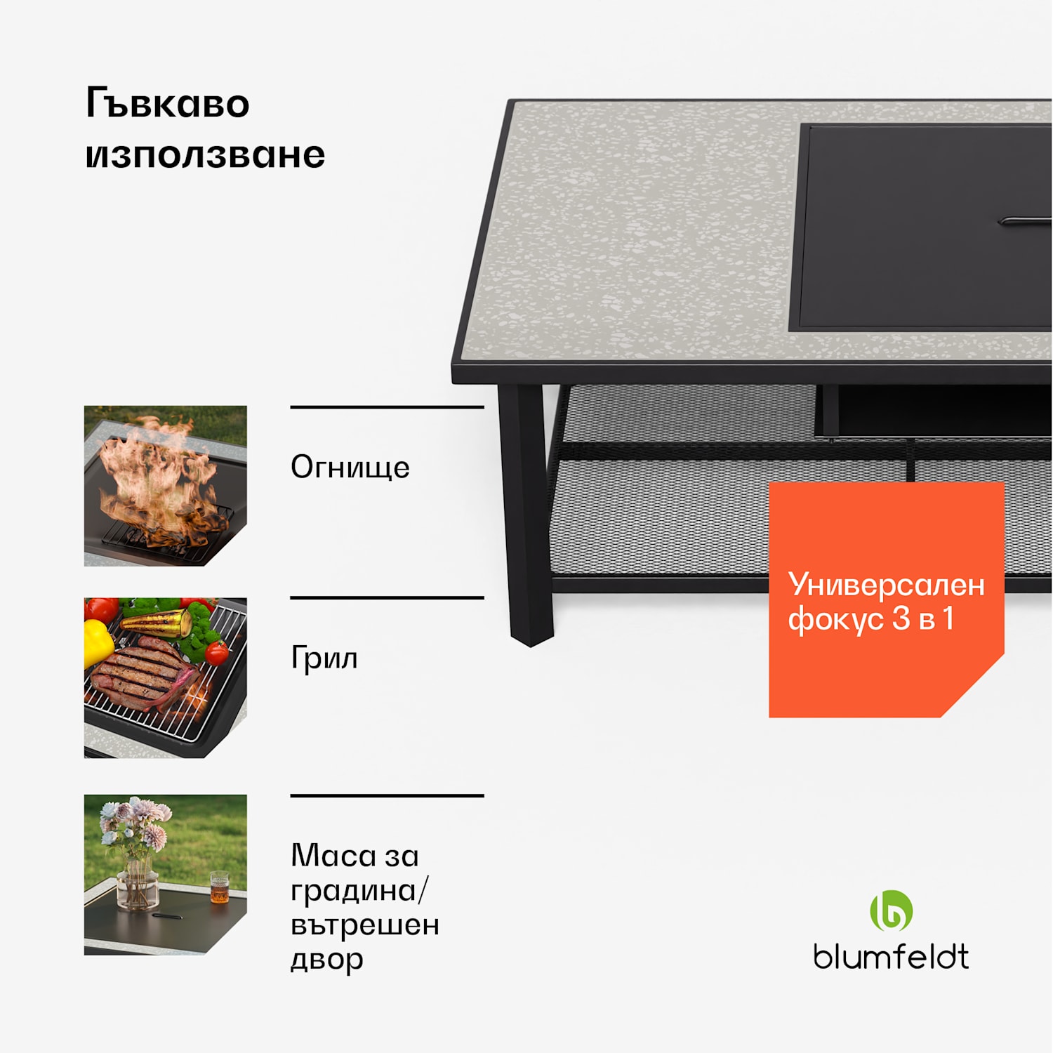 Merano Avanzato L. 3 в 1, огнище с функция грил, може да се използва като маса, 122 x 87 cm Правоъгълник | Сив камък