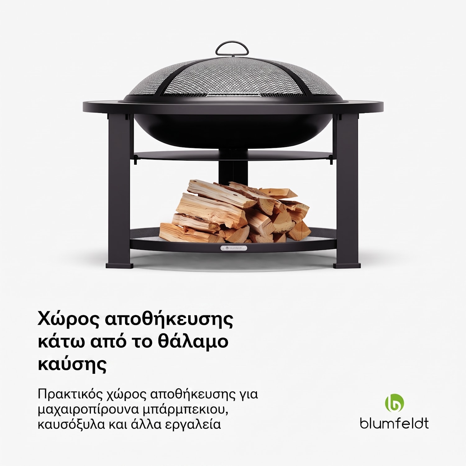 Merano 80cm Χαμηλή Πυροθήκη με Γκριλ Σκούρο Γκρι Ωοειδής | Σκούρο Γκρι