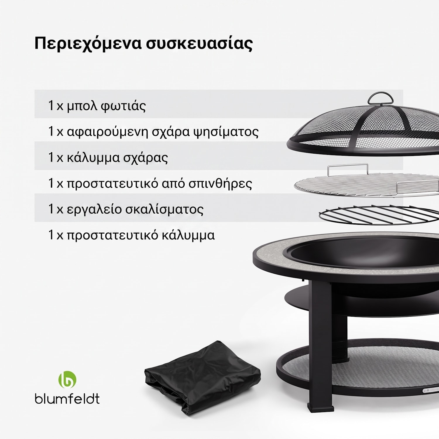 Merano 80cm Χαμηλή Πυροθήκη με Γκριλ Σκούρο Γκρι Ωοειδής | Σκούρο Γκρι