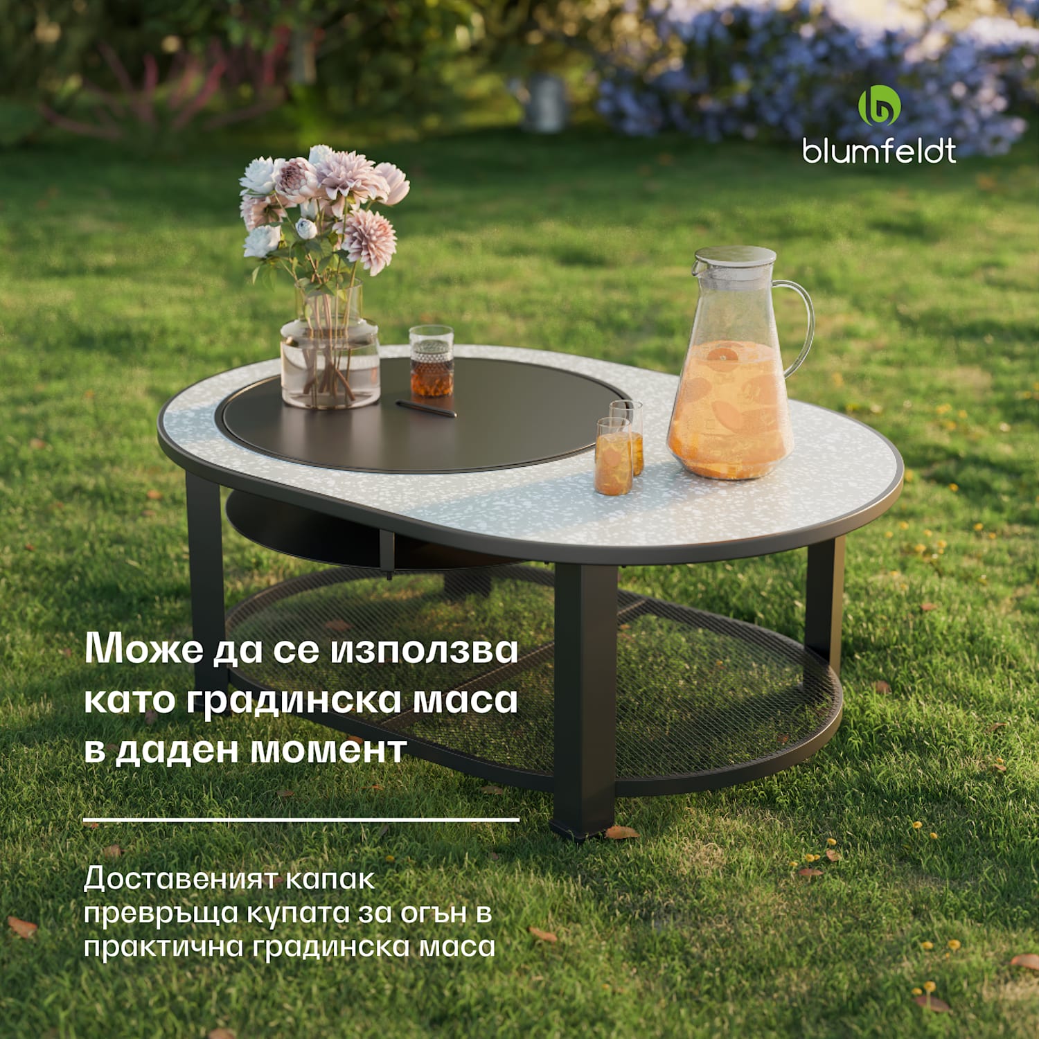 Merano Circolo L. 3 в 1, огнище с функция грил, може да се използва като маса, 122 x 87 cm 