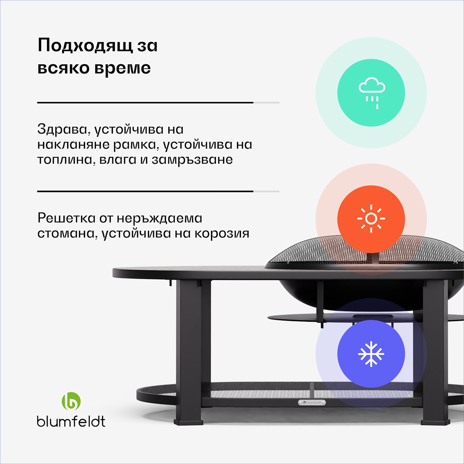 Merano Circolo L. 3 в 1, огнище с функция грил, може да се използва като маса, 122 x 87 cm 