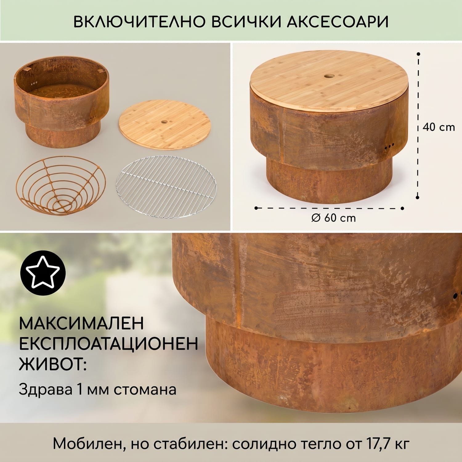 Pompeii Rust, огнище и грил, Ø 60 см, стомана Ръжда