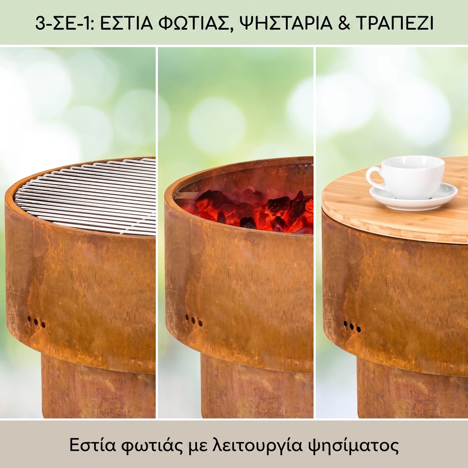 Pompeji 60cm Χαμηλή Πυροθήκη με Γκριλ Σκουριά Rust