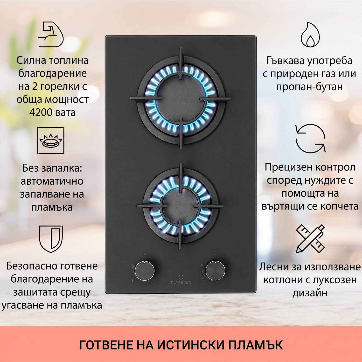 Firetale, газов котлон, 2 горелки, алуминиеви горелки, природен газ/пропан 30 cm | Стъкло | Черно